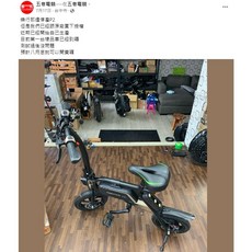 樂行 Inmotion P2 電助力腳踏車 豪華版 樂行天下 P2H P2S P2F, 黑色, 1個