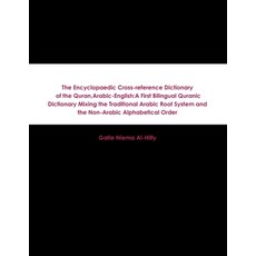 (英文圖書) The Encyclopaedic Cross-reference Dictionary of the Quran Arabic-English: A First Bilingual ... 平裝版, Lulu.com, 英文
