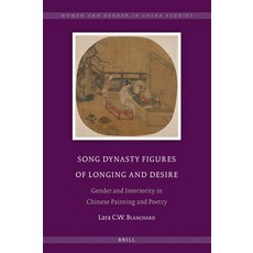 (英文圖書) Song Dynasty Figures of Longing and Desire: Gender and Interiority in Chinese Painting and Po... 精裝版, Brill, 英文