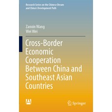 (英文圖書) Cross-Border Economic Cooperation Between China and Southeast Asian Countries 平裝版, Springer, 英文
