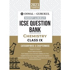 (英文圖書) Oswal - Gurukul Chemistry Most Likely Question Bank: ICSE Class 9 For 2023 Exam 平裝版, Oswal Printers & Publishers..., 英文