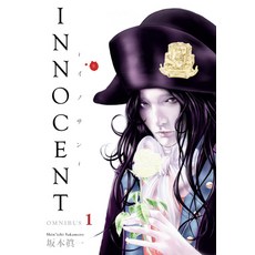 (英文圖書) Innocent Omnibus Volume 1 平裝版, Dark Horse Manga, 英文
