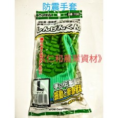 《仁和農業資材》日本製防震手套，防震耐磨，舒適透氣，多用途工作手套, Green