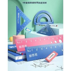 金屬尺考試套尺文具組 4件套 (含圓規/橡皮擦), 套尺4件套（雅典藍）+橡皮12塊,15cm, 1個