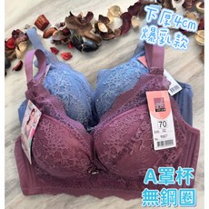 A&J #9607 A罩杯無鋼圈內衣，下厚4公分厚墊爆乳款，罩杯升級，胸型飽滿，寬版三排扣集中托高, 灰藍色,34