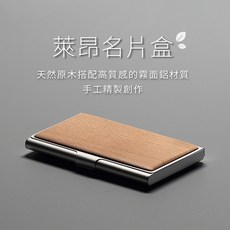 PAVIDEN 帕維登 萊昂名片盒 原木名片夾辦公用品, 山毛櫸, 楓木/山毛櫸/櫻桃木/核桃木