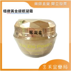 夏芝詩情眼凝霜30ml 淡化細紋、改善暗沉、深層保濕 重現眼周年輕光采