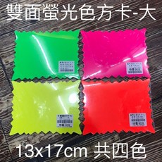 螢光色紙卡, 大 螢光橘 20入 13x17cm