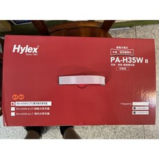 Hylex PA-H35W II 攜帶式擴音喇叭, 2支麥克風