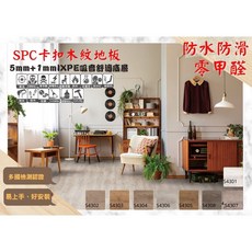 SUNMA SPC卡扣木紋地板, 香川原橡, 1個