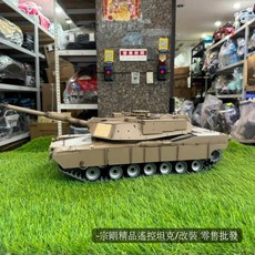 宗剛遙控坦克 M1A2艾布朗遙控坦克