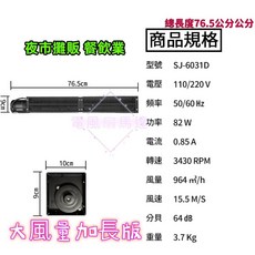 工業用橫流扇 散熱風扇 SJ6031D 130度角度 自由調整 加長款 多用途風扇 可站立 空氣門 最強風橫流扇 直立, +腳架,110V