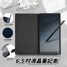 6.5吋液晶筆記本, 黑色