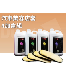 DuraOne 汽車美容店套 4加侖組 鐵粉去除劑 萬用清潔劑 輪圈清潔劑 泡沫清潔劑 洗車藥水, 16kg, 1套裝