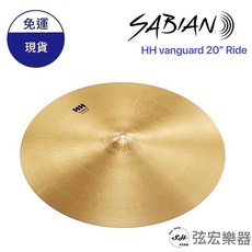 SABIAN HH vanguard 先鋒系列 Ride 銅鈸 爵士鼓 打擊樂器, 金色, 1個