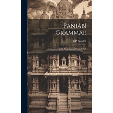 (英文書) Panjábí Grammar： With Exercises and Vocabulary 精裝版, Legare Street Press, 英文