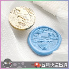 【被說愛】磨砂火漆章頭 海灘度假風 黃銅火漆章 火漆蠟封印 DIY手帳裝飾, 1個