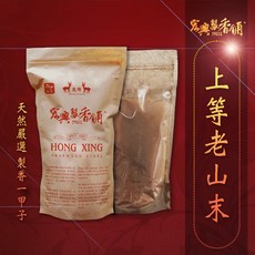 宏興製香舖【嚴選上等老山粉】老山末 拜拜 淨香粉 貢末 檀香 檀香粉 香末 淨粉, 1斤, 1個