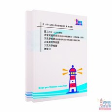 近10年普通考試/高考三級歷屆試題