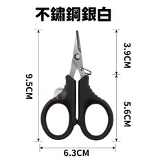 附鑰匙扣 鍍鈦PE線釣魚剪刀, 銀白色, 1個