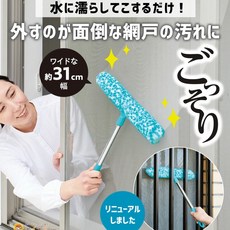 日本COGIT紗窗清潔刷 輕鬆清潔紗窗灰塵 告別繁瑣拆卸 省時省力, 藍色, 1個