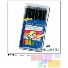 Faber-Castell 漫畫用6支入藝術筆167131 (SHONEN), 詳見包裝