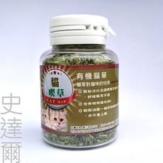 米諾行銷有限公司 貓喫草 10公克 助消化 舒緩不適 台灣產, 10g