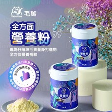 Mao One 毛萬 犬貓全方面營養粉 70g-犬貓適用全方位營養補充, 全方位營養補充
