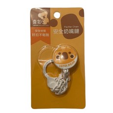 喜多安全奶嘴鏈(圓型) - 寶寶防掉鏈 安全材質 可愛造型, 白色