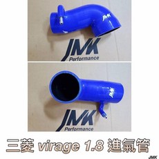 GB virage 1.800CC 01-07年 矽膠進氣肥腸 進氣管 防爆管 附束環