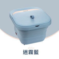 TOPSON SPA按摩摺疊足浴機, 迷霧藍