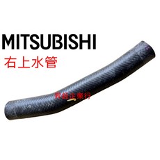 昇鈺 中華 三菱 OUTLANDER 2.4 2008年後 引擎水管 上水管 下水管