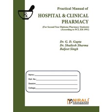Hospital and Clinical Pharmacy 平裝版, Nirali Prakashan, 英文
