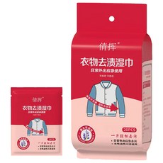 衣物去漬濕巾/去污濕紙巾, 1個