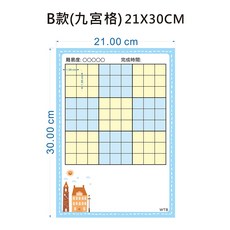 WTB教具 數獨磁鐵白板 磁性數獨遊戲板 益智玩具, B款(九宮格) 21x30cm