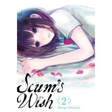 (英文圖書)Scum's Wish Volume 2 平裝版, Yen Press, 英文