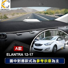 現代 HYUNDAI 後櫥窗 ELANTRA SONATA sport KONA 避光墊 隔熱墊 置物 防滑 止滑, ELANTRA (12-17)後櫥窗