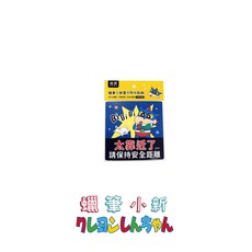 達課 蠟筆小新警示防水貼紙 DK-8213, 多種顏色