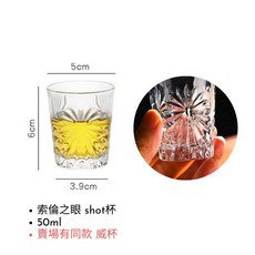 索倫之眼 玻璃杯, 詳見包裝, shot玻璃杯-索倫之眼