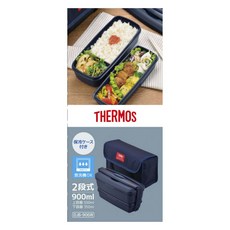 THERMOS 膳魔師 雙層保鮮便當盒附保冷袋 DJB-906W, 1個, 深海軍