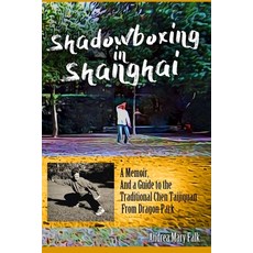 (英文圖書) Shadowboxing In Shanghai: A Memoir And a Guide to the Traditional Chen Taijiquan From Dragon... 平裝版, Tgl Books, 英文