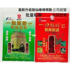 仙峰條根酸貼布 10片裝