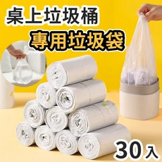 小型垃圾袋 迷你垃圾袋 專用垃圾袋 桌上型垃圾袋 小垃圾袋 撿便袋 桌上型垃圾桶 專用垃圾袋【RS1413】, 1個, 630ml