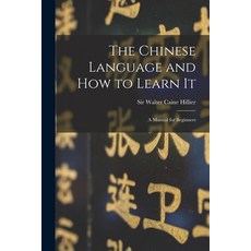 (英文圖書) The Chinese Language and How to Learn It: a Manual for Beginners 平裝版, Legare Street Press, 英文