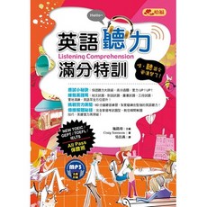 布里奇書店 英語聽力(附MP3), 哈福