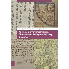 (英文圖書) Political Communication in Chinese and European History 800-1600 精裝版, Amsterdam University Press, 英文