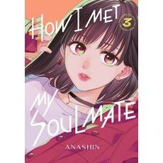 (英文圖書) How I Met My Soulmate 3 平裝版, Kodansha Comics, 英文