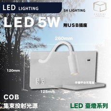 凱得米 蘋果手機無線充電COB集束光源桌檯燈 附USB插座, 白色