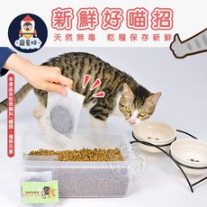 寵星球 貓樂園 神奇新鮮好喵招 飼料飲水保鮮活性碳片 吸油保鮮 活性碳, 20g, 1個, 新鮮好喵招-飼料保鮮