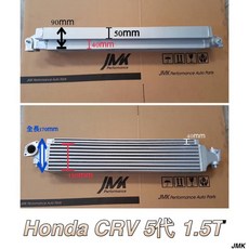 JMK Honda CRV5 CR-5 1.5T 降低進氣溫度中冷器